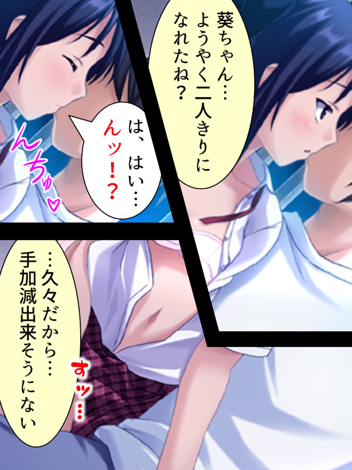 二人の極道娘が俺を取りあうように迫ってきて俺はもう 4巻 サンプル 1