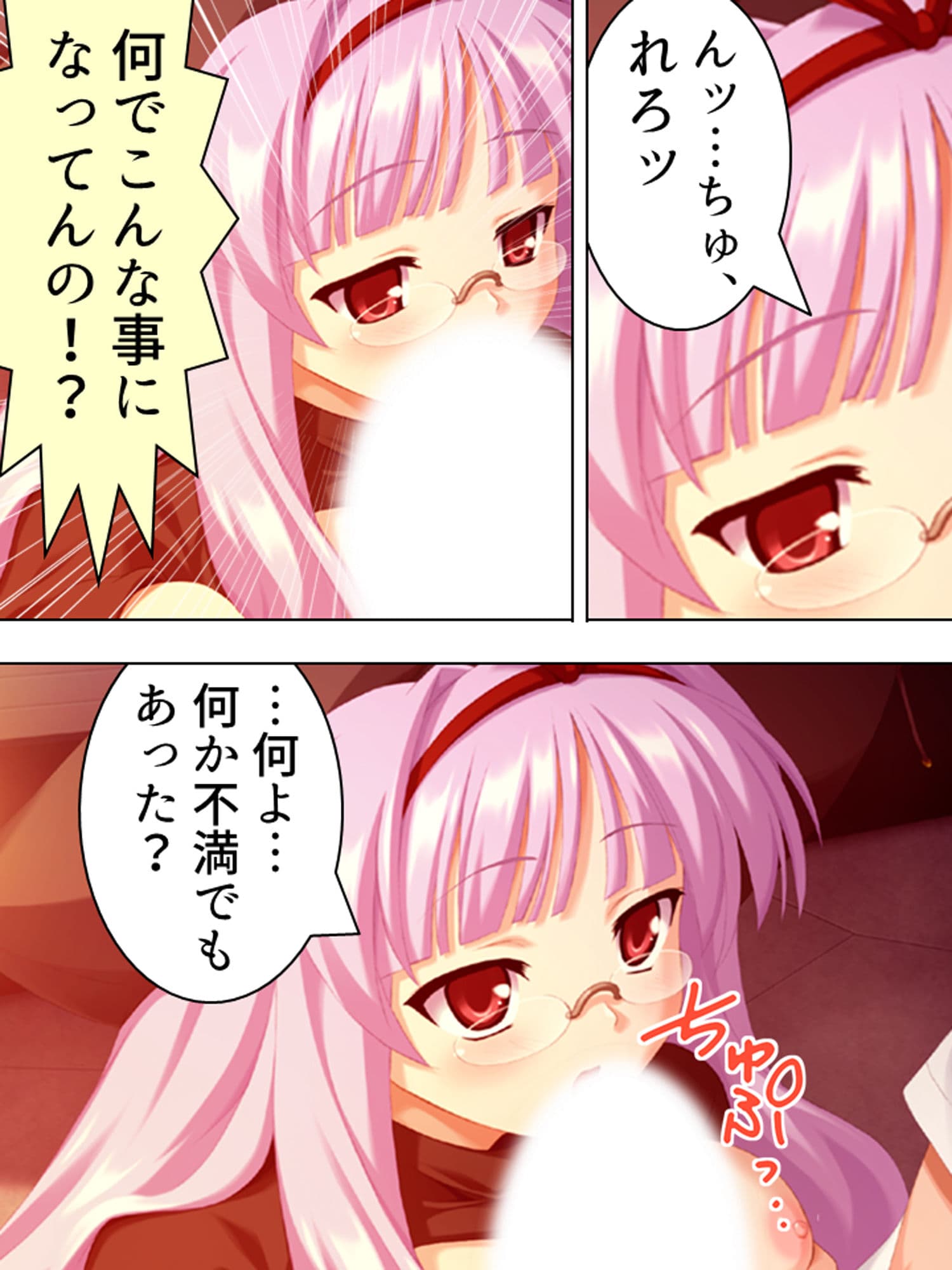 二人の極道娘が俺を取りあうように迫ってきて俺はもう 4巻 サンプル 2