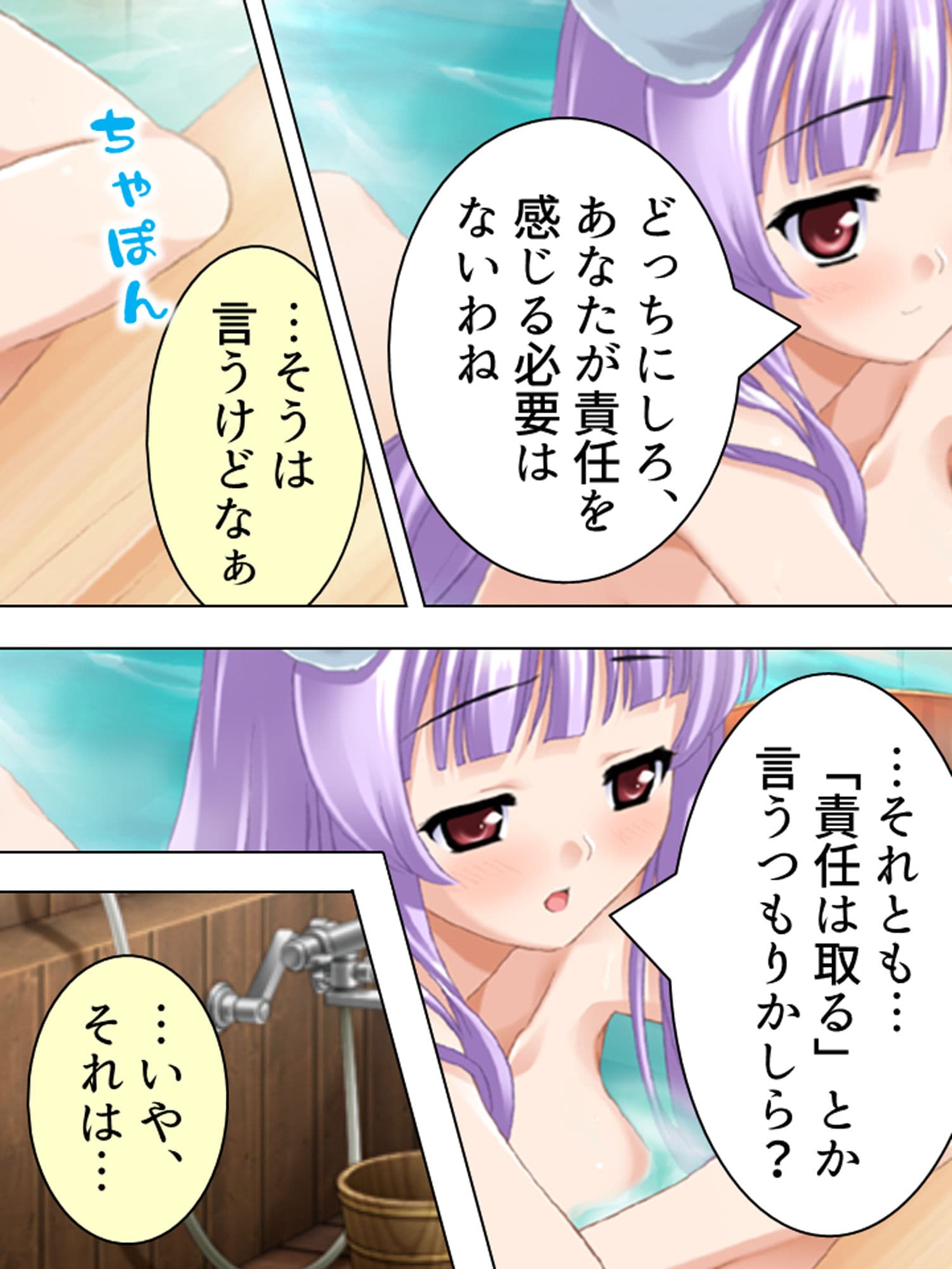 二人の極道娘が俺を取りあうように迫ってきて俺はもう 4巻 サンプル 5