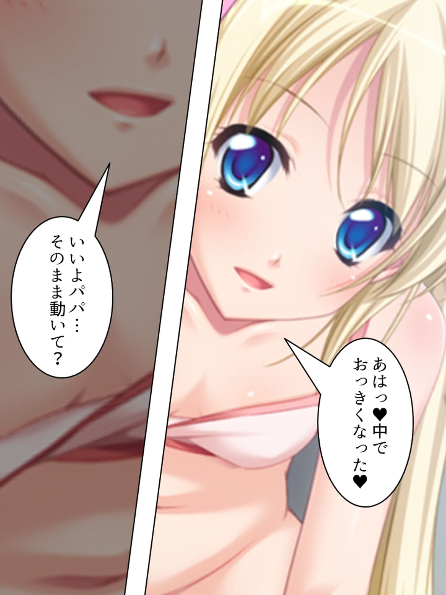 孕ませ脱出ゲーム。止まらない電車で強●子作り 7巻 サンプル 1