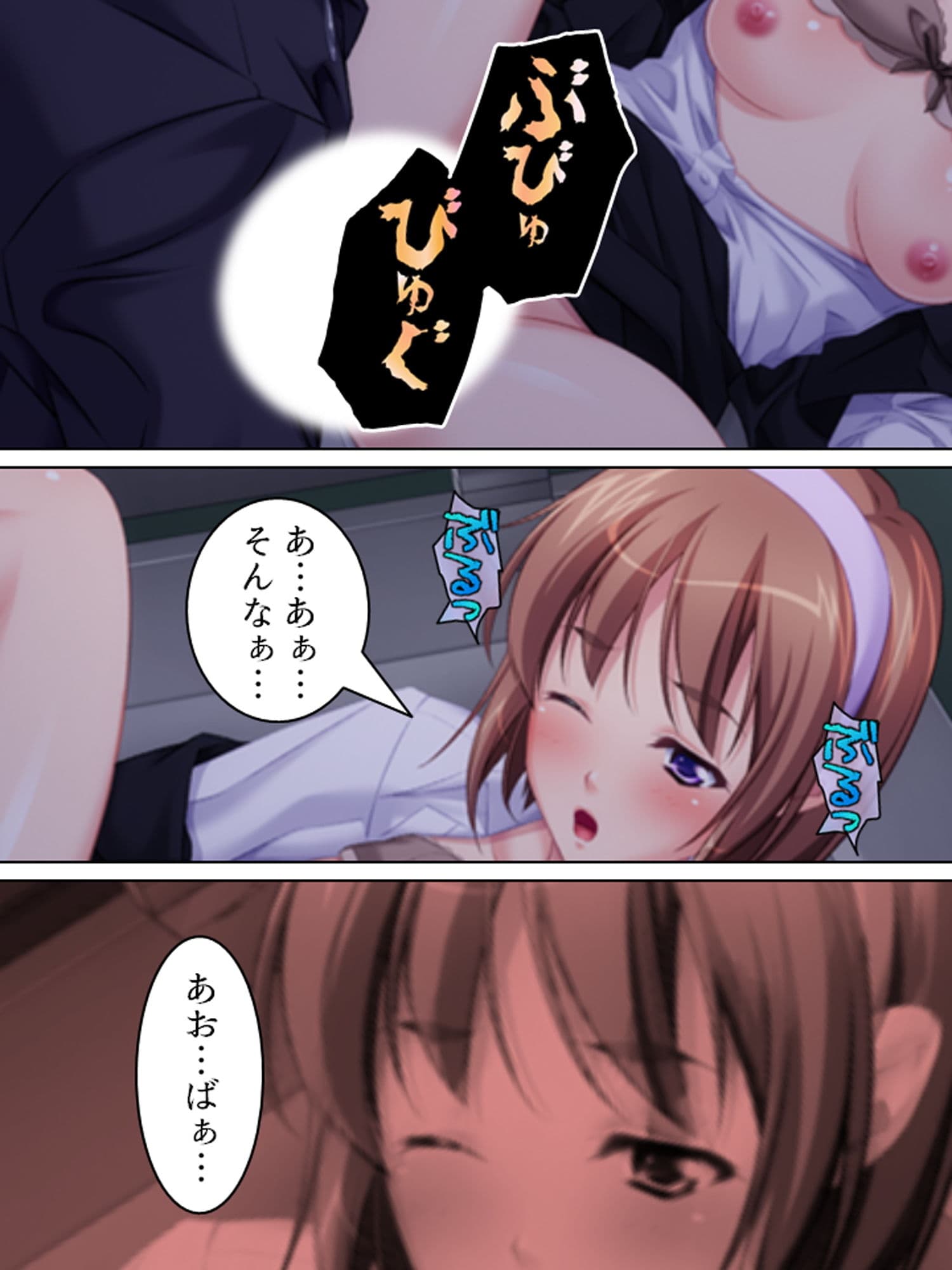 孕ませ脱出ゲーム。止まらない電車で強●子作り 7巻 サンプル 5