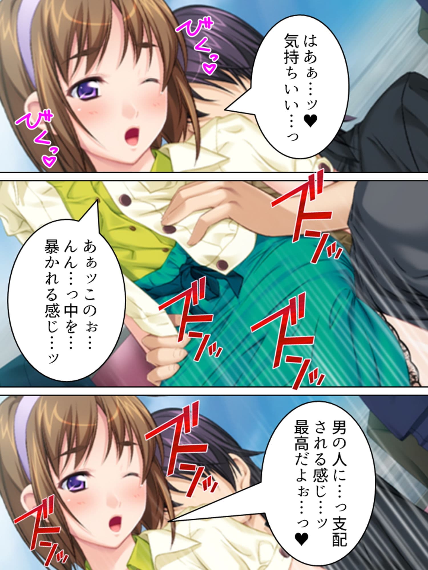 孕ませ脱出ゲーム。止まらない電車で強●子作り 7巻 サンプル 10