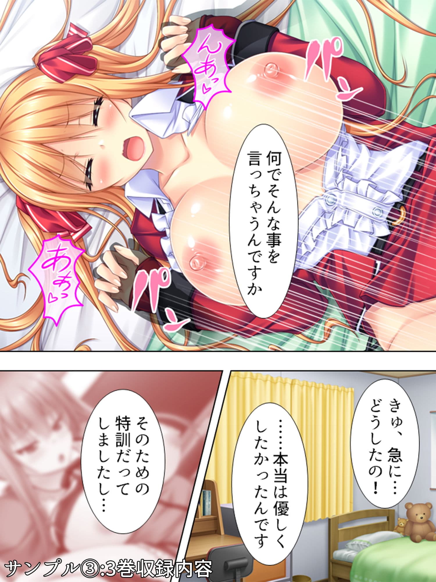 校内でスカートをたくし上げて子種をせがむお嬢様軍団 ＜総集編1-6＞ サンプル 3