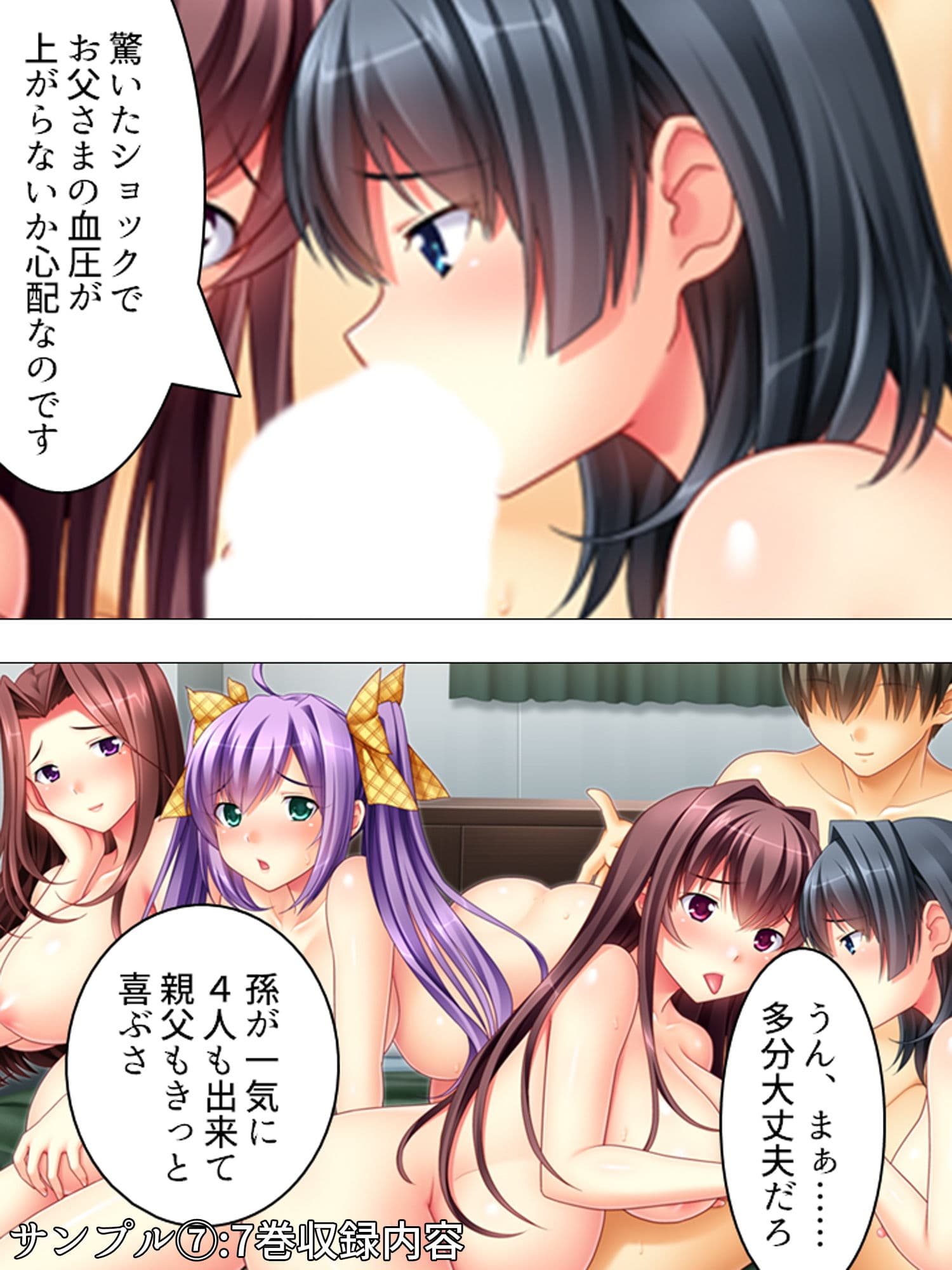 妹に欲情するなら姉で性欲を解消すればイイジャナイ ＜総集編1-7＞ サンプル 7