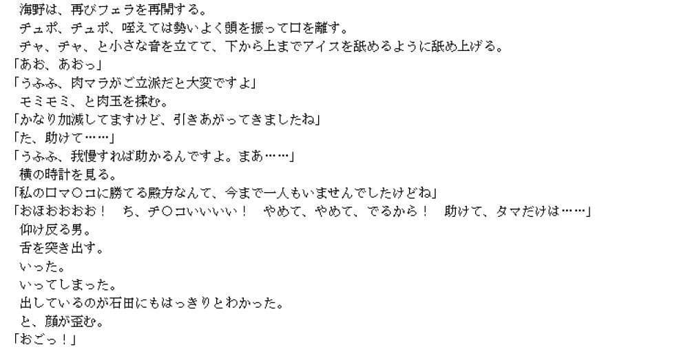【CFNM】【金責め】男子禁制奇祭に潜入して捕まった短小包茎男。巨乳巫女さんのお仕置きは神罰の玉潰し。 サンプル 1