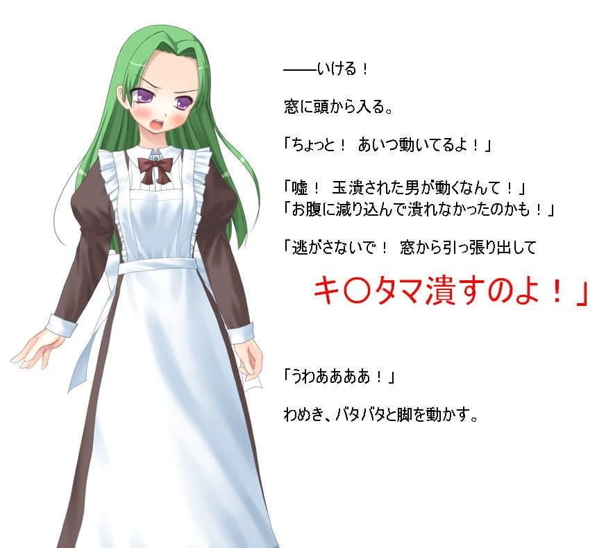 『金責めメイド』 大人しそうなメイド喫茶の店員たちは実は女子レスリング部員! いけない盗撮ご主人様に玉責めご奉仕!【メイド】【男性受け】【金責め】【CFNM】 サンプル 1