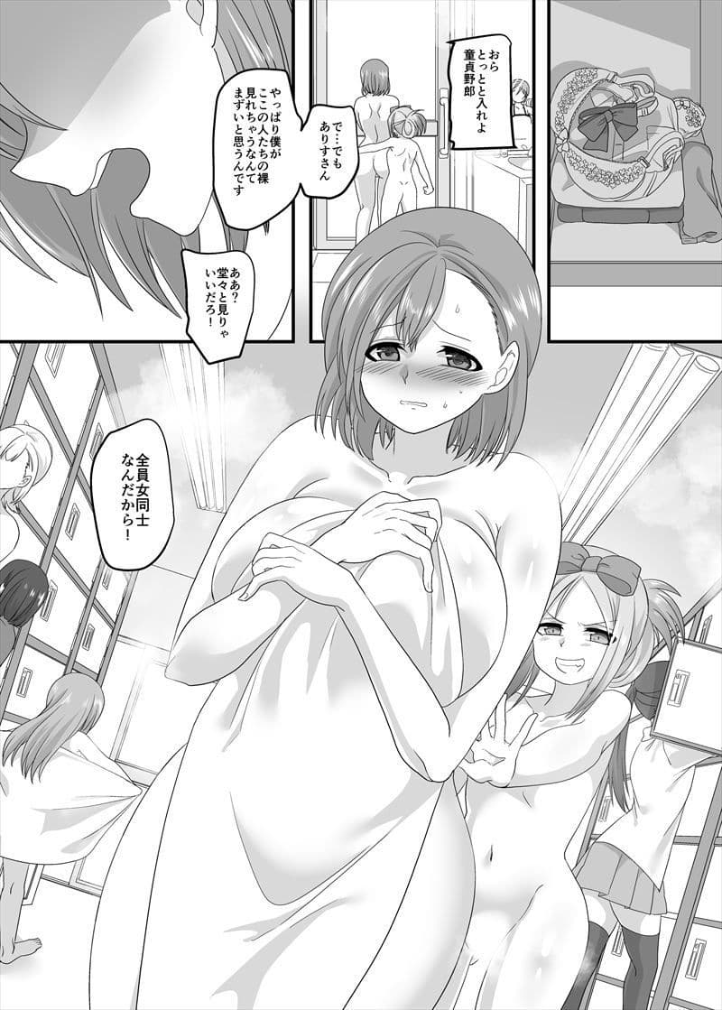 JK化リフレ2〜女の子になって女の子とイチャイチャできるお店〜 サンプル 1
