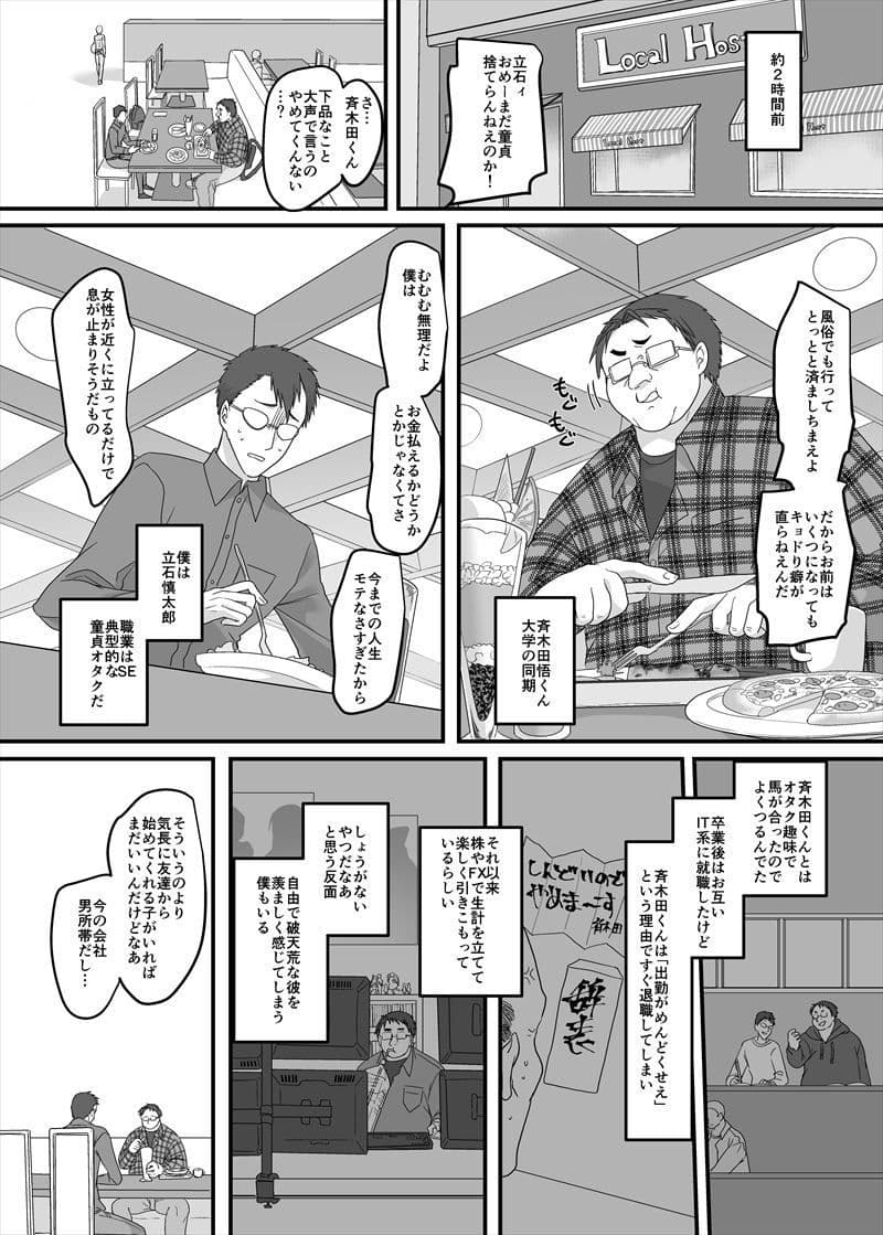 JK化リフレ2〜女の子になって女の子とイチャイチャできるお店〜 サンプル 2