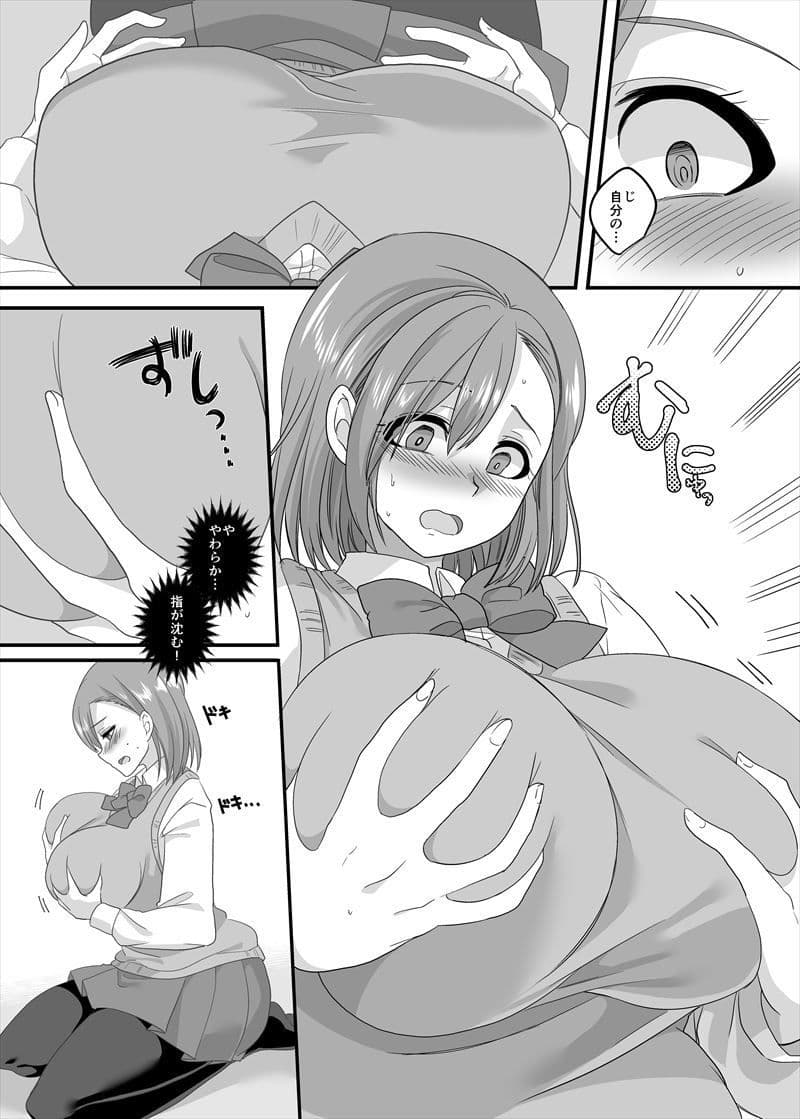 JK化リフレ2〜女の子になって女の子とイチャイチャできるお店〜 サンプル 6