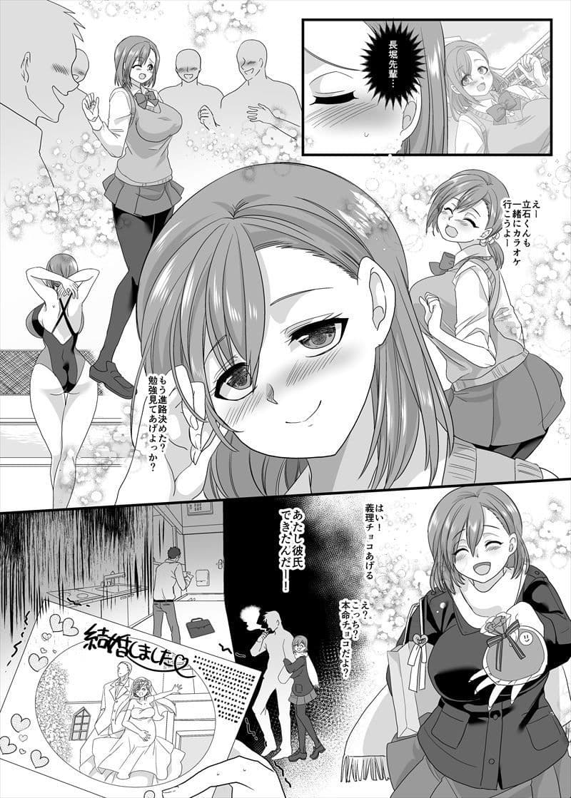 JK化リフレ2〜女の子になって女の子とイチャイチャできるお店〜 サンプル 7