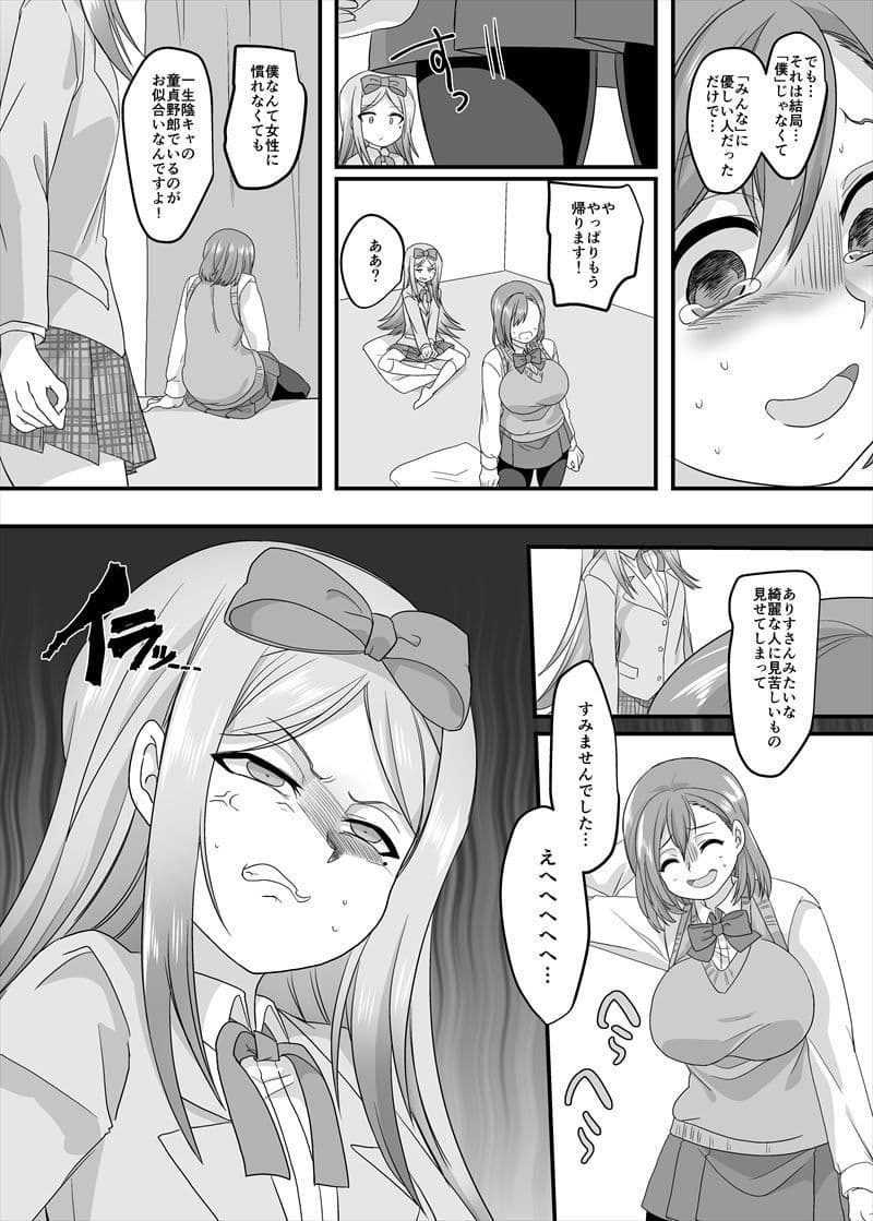 JK化リフレ2〜女の子になって女の子とイチャイチャできるお店〜 サンプル 8