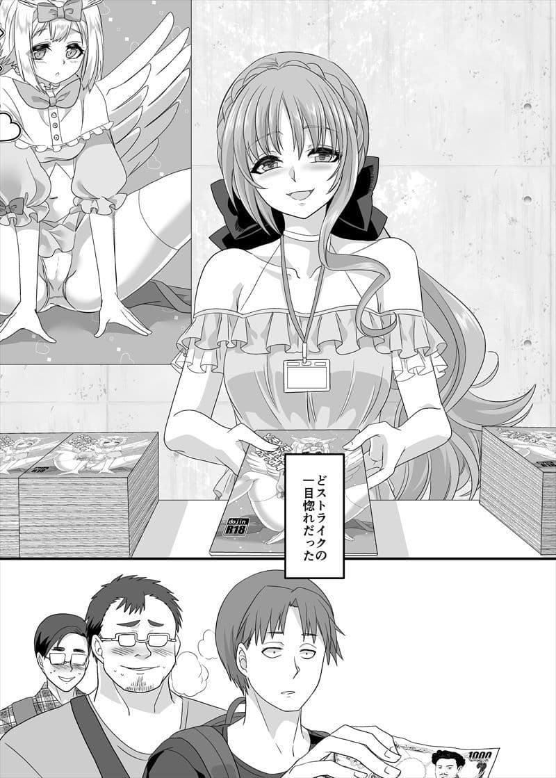 逆パコ サンプル 1