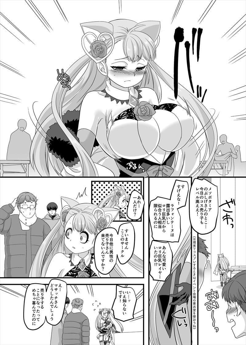 逆パコ サンプル 9