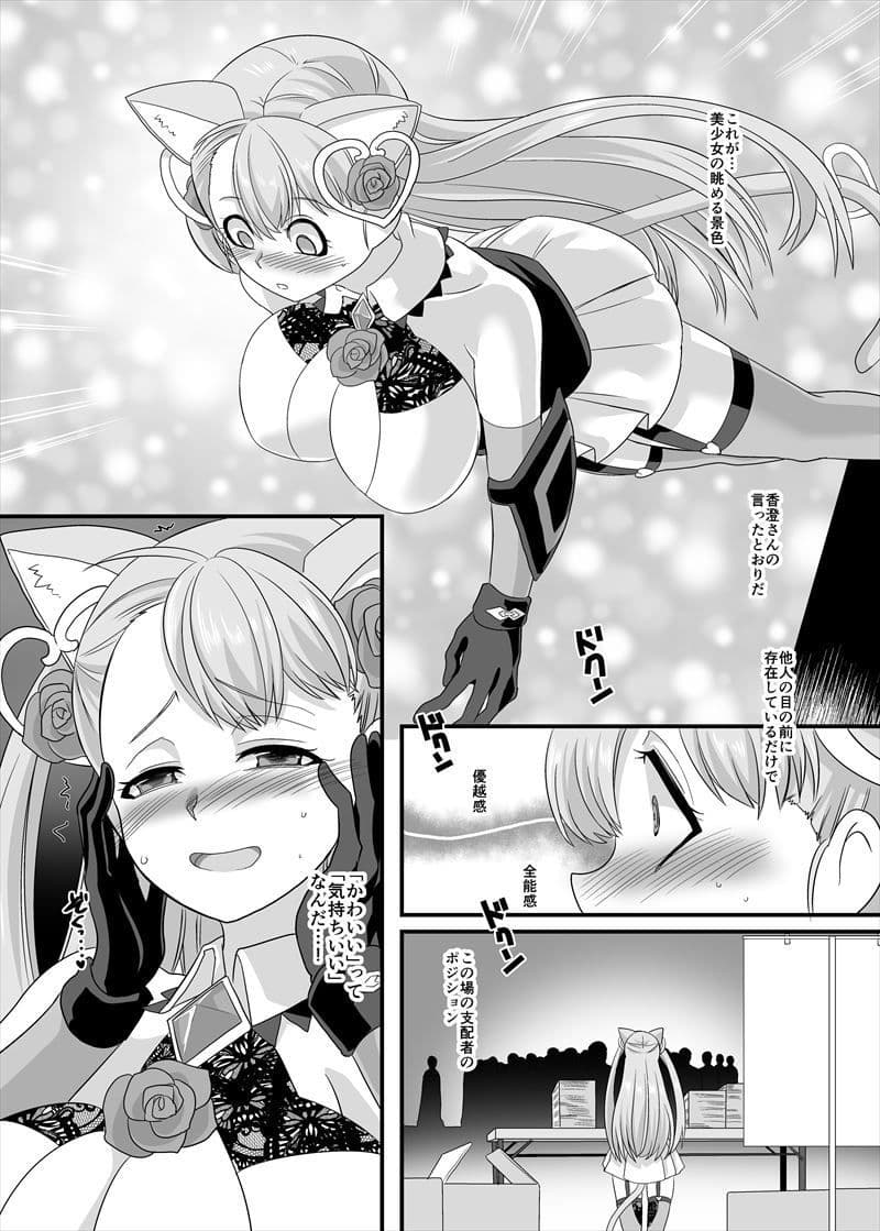 逆パコ サンプル 10