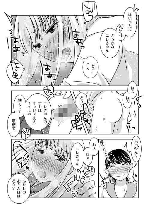 女装居酒屋で会いましょう サンプル 5