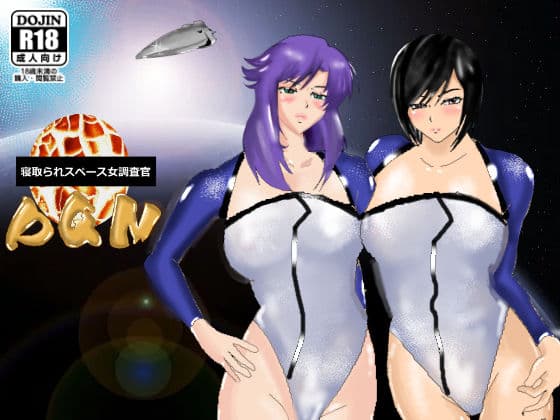 寝取られスペース女調査官DQN サンプル 1