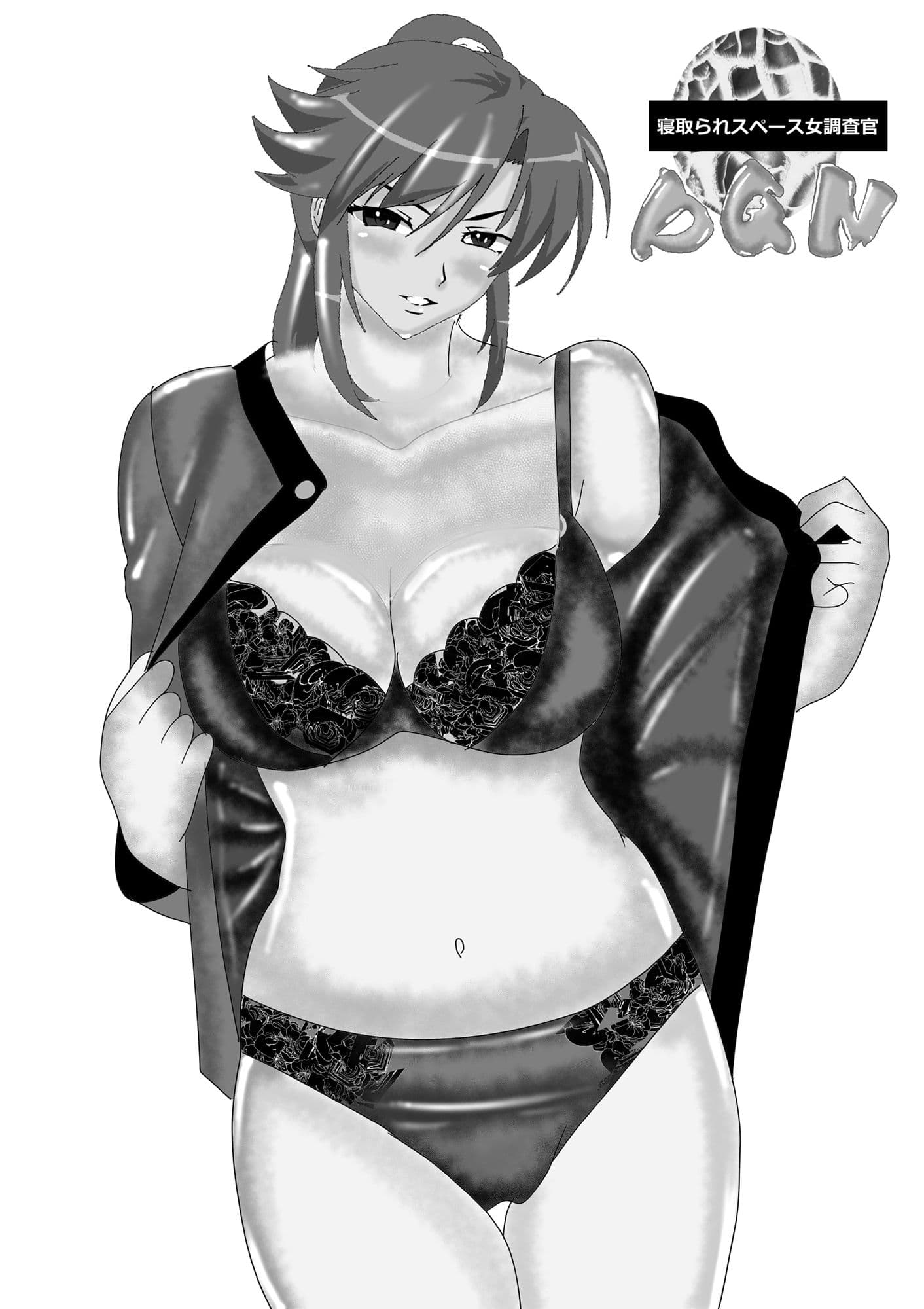 寝取られスペース女調査官DQN サンプル 9