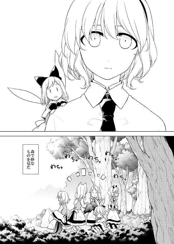 分割アニマルまりさメモ サンプル 2