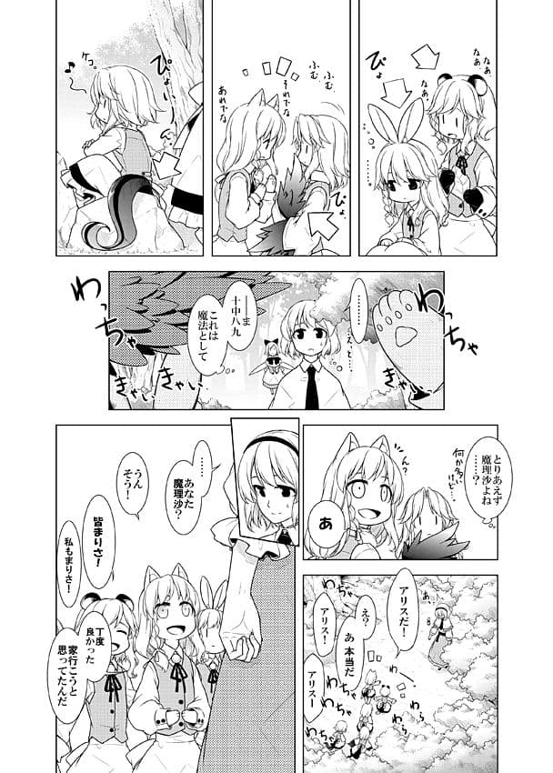 分割アニマルまりさメモ サンプル 3