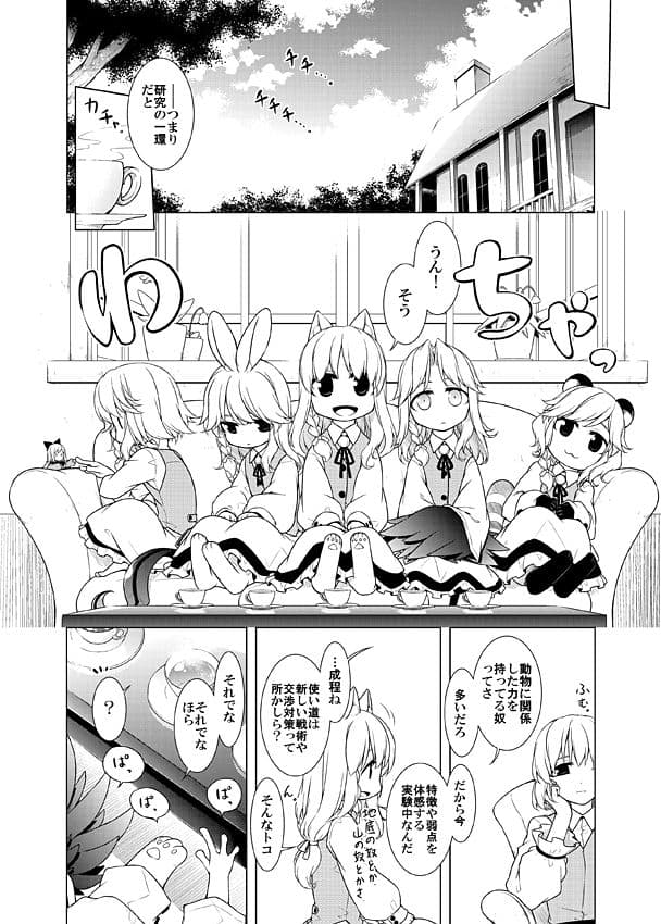 分割アニマルまりさメモ サンプル 5