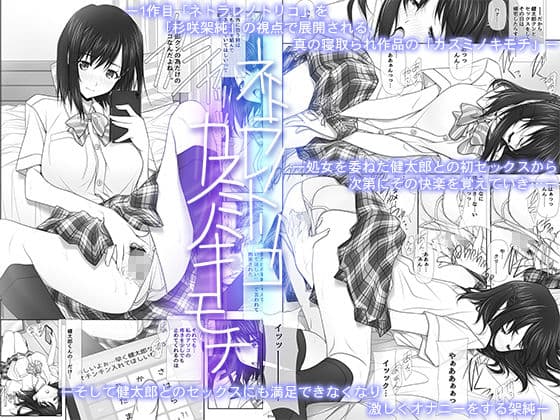 ネトラレノトリコ総集編 サンプル 3