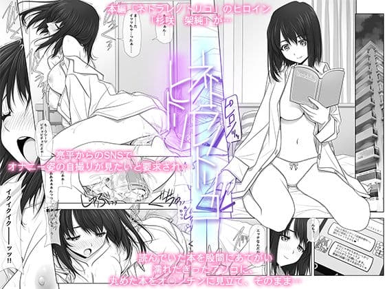 ネトラレノトリコ総集編 サンプル 8