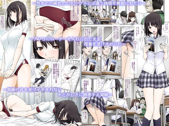 ネトラレノトリコハイトク サンプル 2