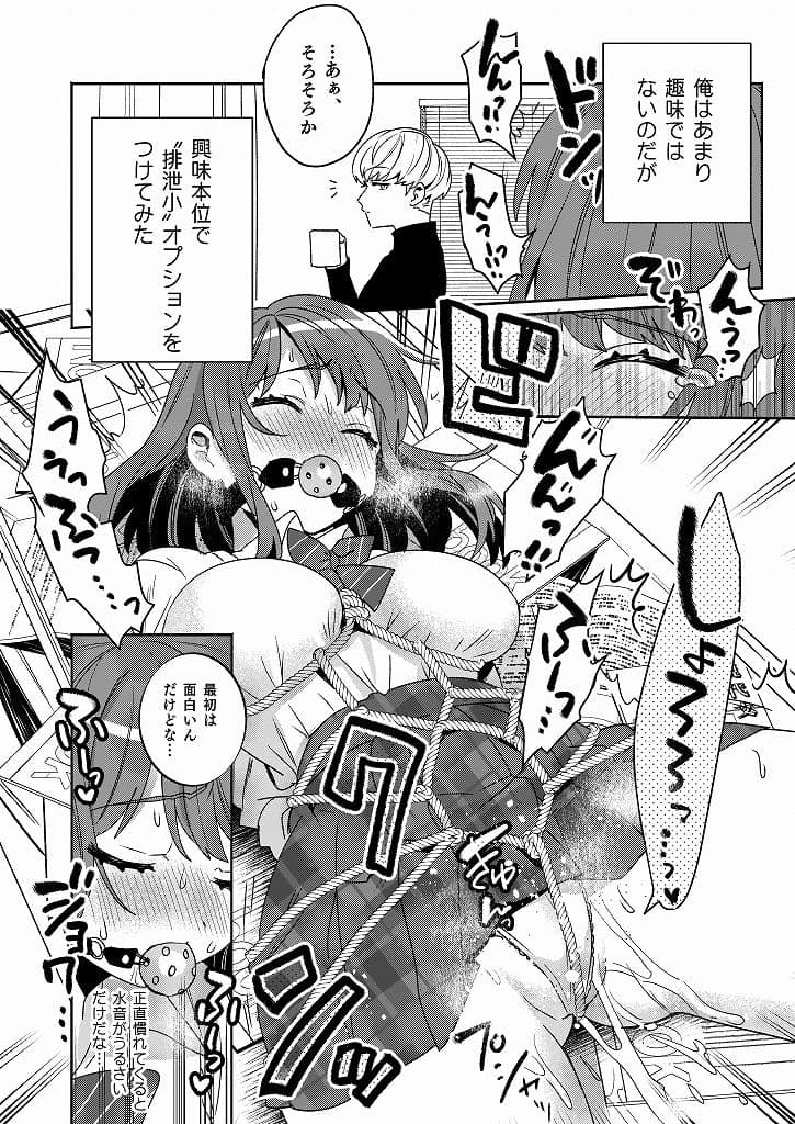 梱包少女1 サンプル 4