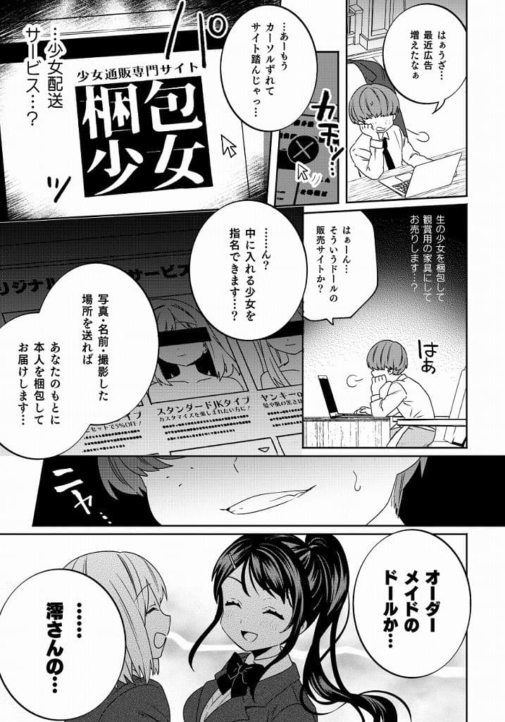 梱包少女2 サンプル 2