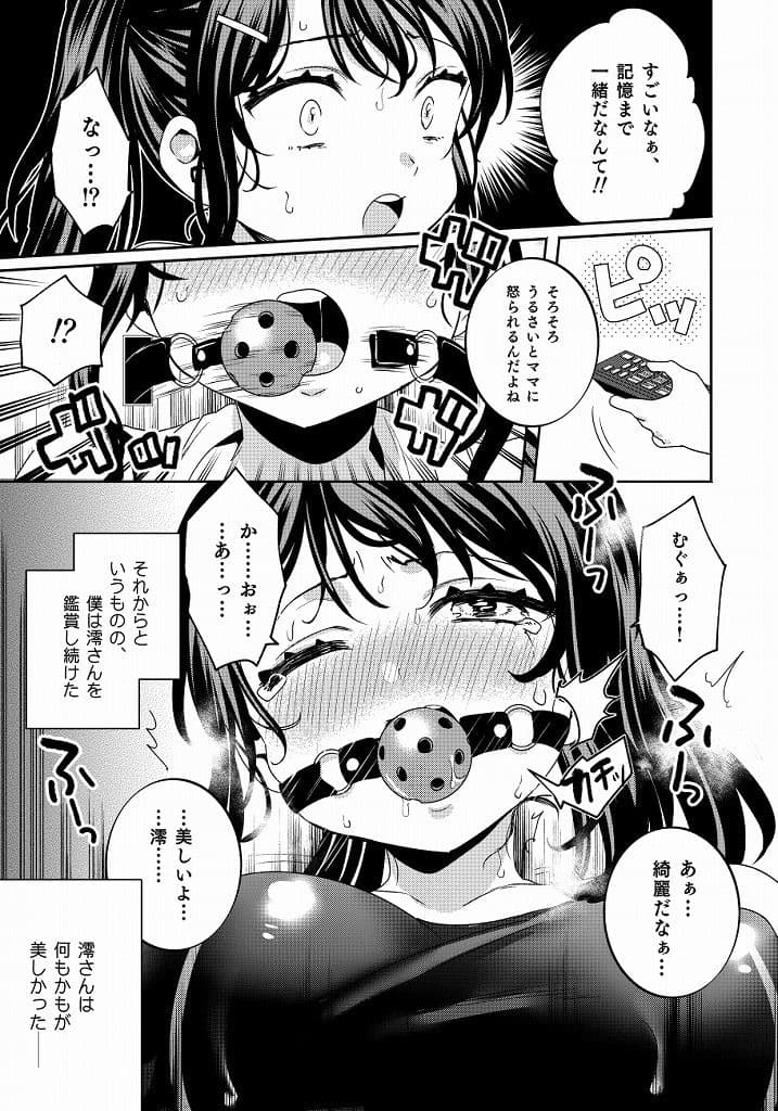 梱包少女2 サンプル 4