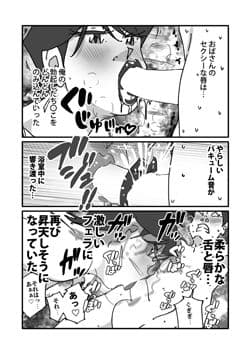 快楽ビンビン元気くん 友達の母親と風呂場で素股からの騎乗位生挿入までやってしまった夜 サンプル 2