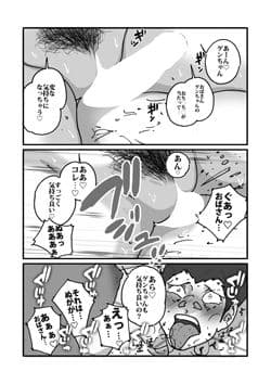 快楽ビンビン元気くん 友達の母親と風呂場で素股からの騎乗位生挿入までやってしまった夜 サンプル 4