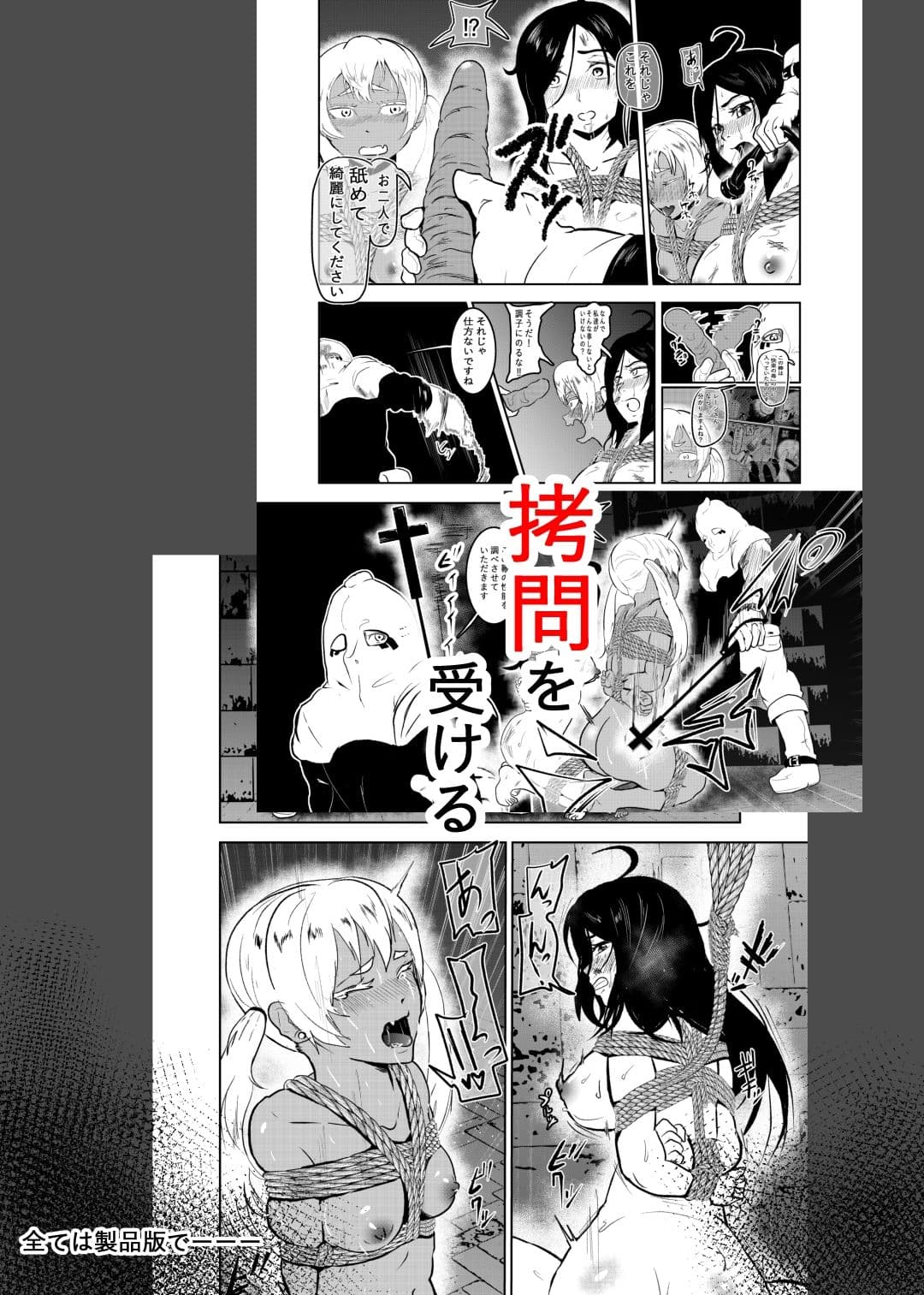 えろ拷問日誌IV サンプル 3