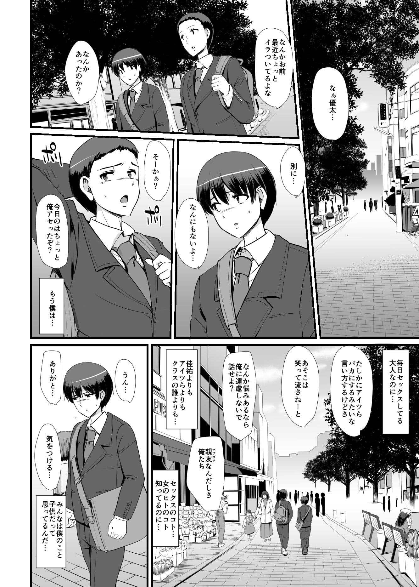 メイドのおしごと。III サンプル 4