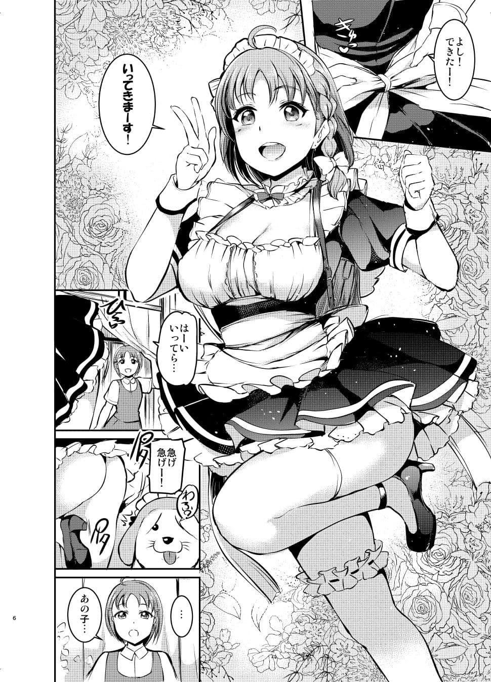 メイドライブ！サンシャイン！！みかん サンプル 2