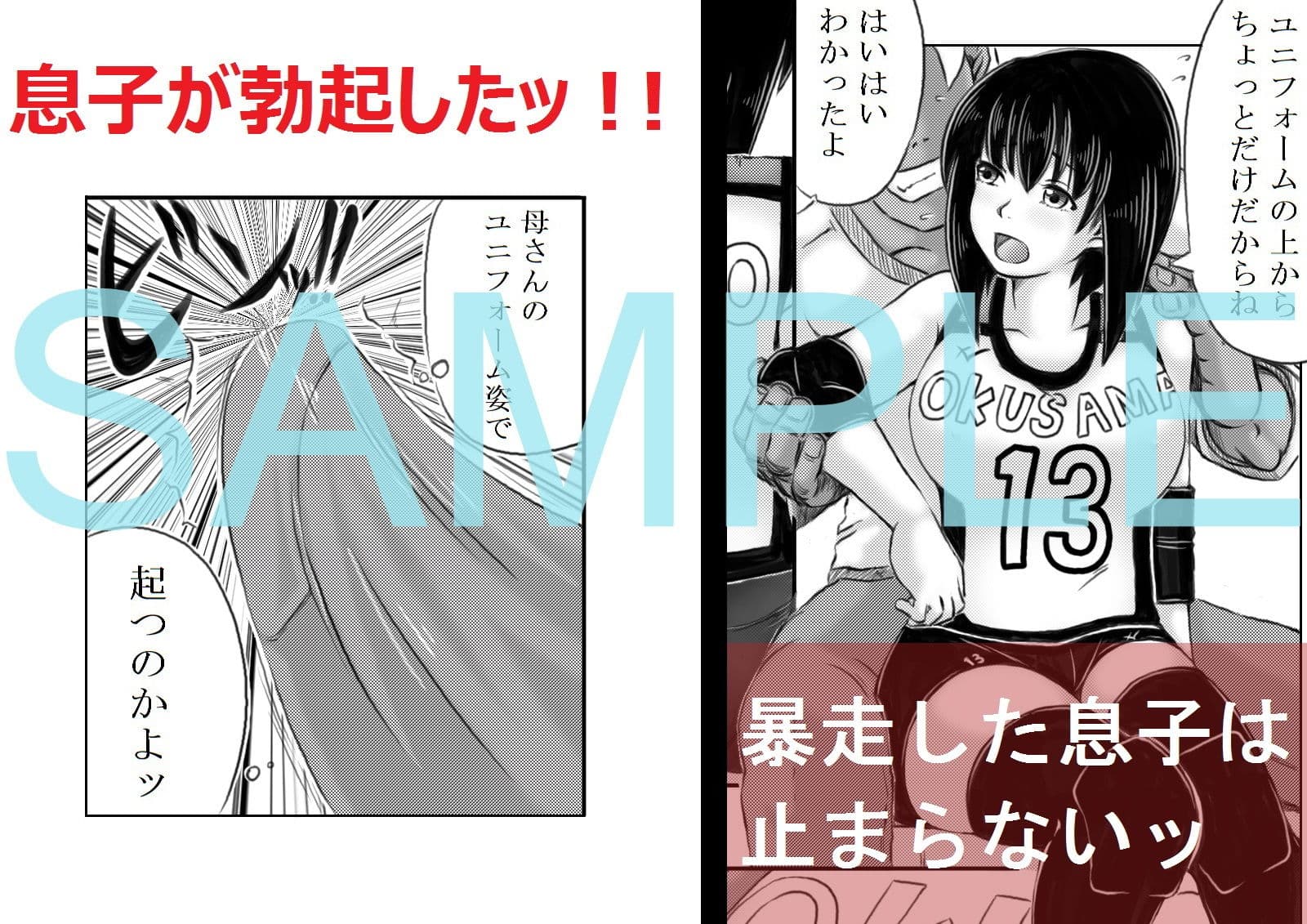 母がバレーを始めたら サンプル 2