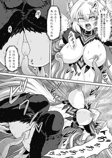 アタランテ・オルタ快楽の触手攻め サンプル 2