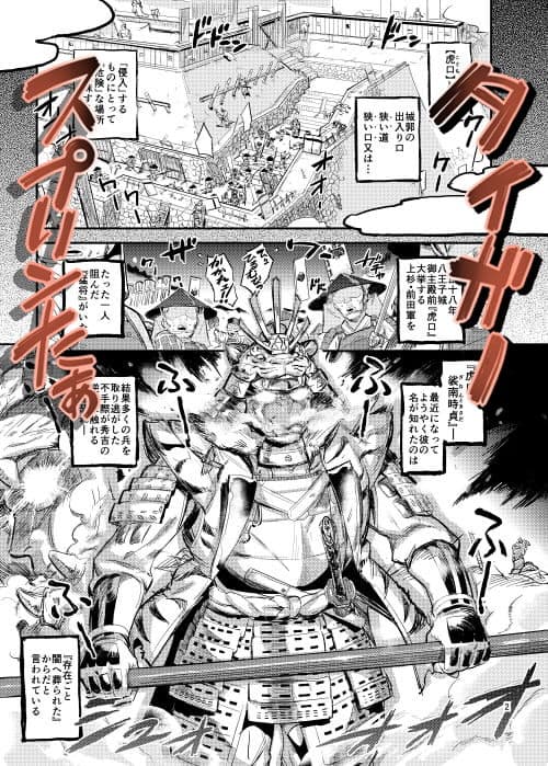 タイガースプリンたぁ サンプル 1