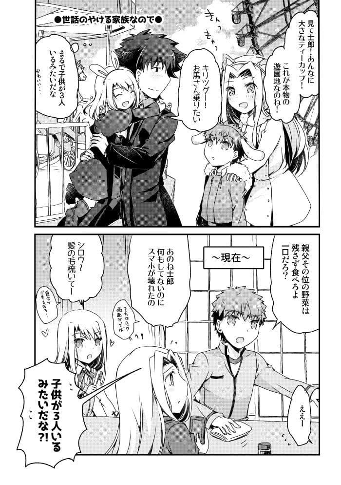 続・イリヤお姉ちゃんは弟が好きなので サンプル 2