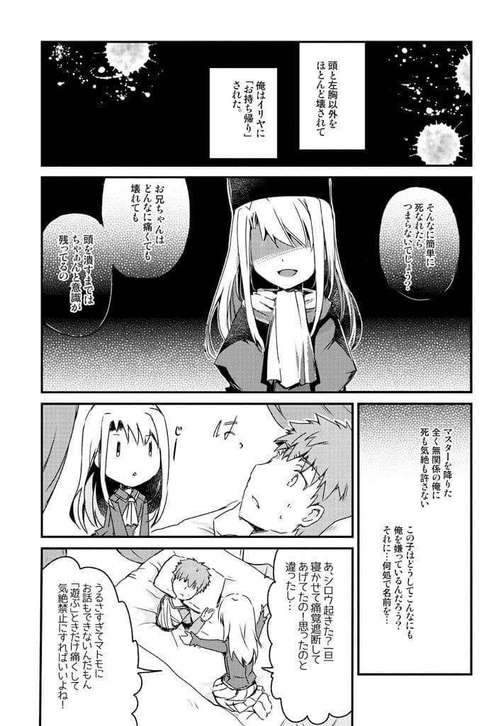 悲しい話の短編集 サンプル 1