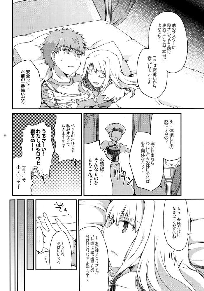 悲しい話の短編集 サンプル 2