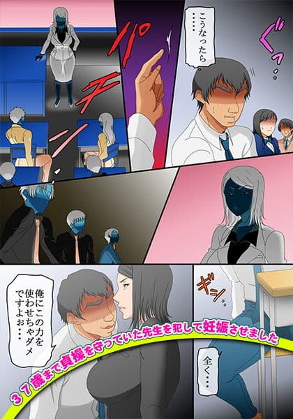 37歳まで貞操を守っていた先生を犯して妊娠させました サンプル 4