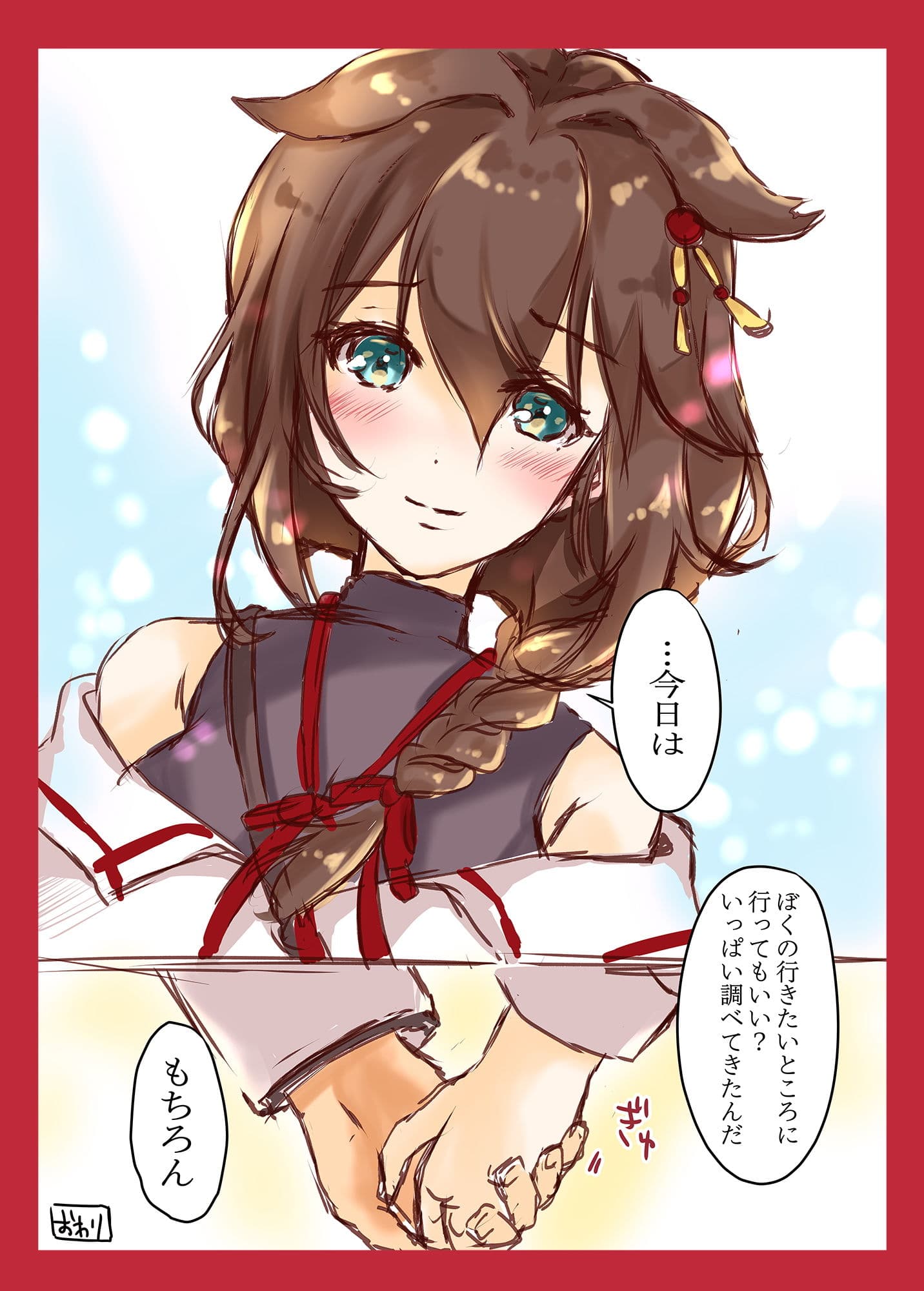 Shigure Collection サンプル 4