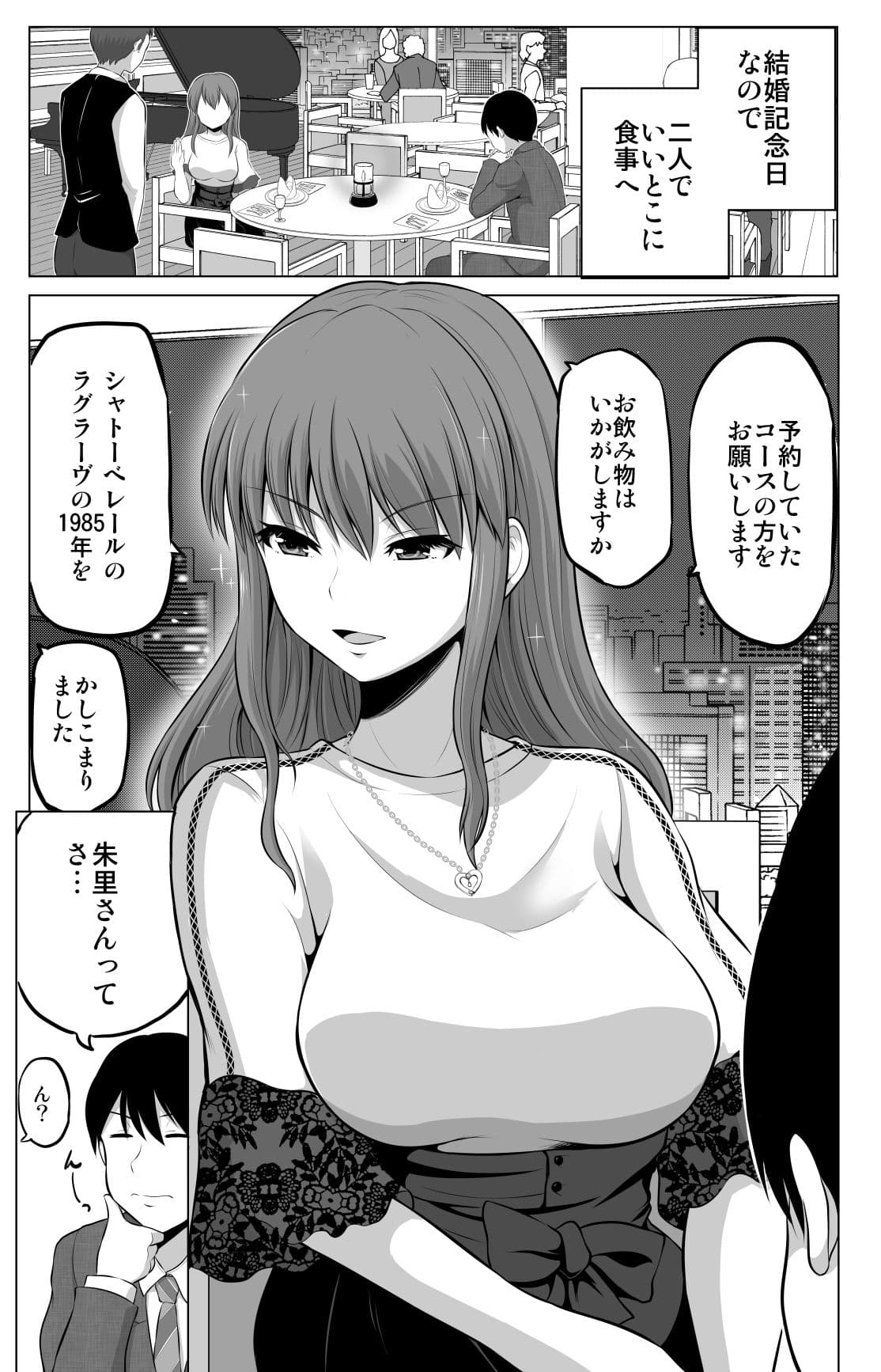 防御力ゼロの嫁9 サンプル 1