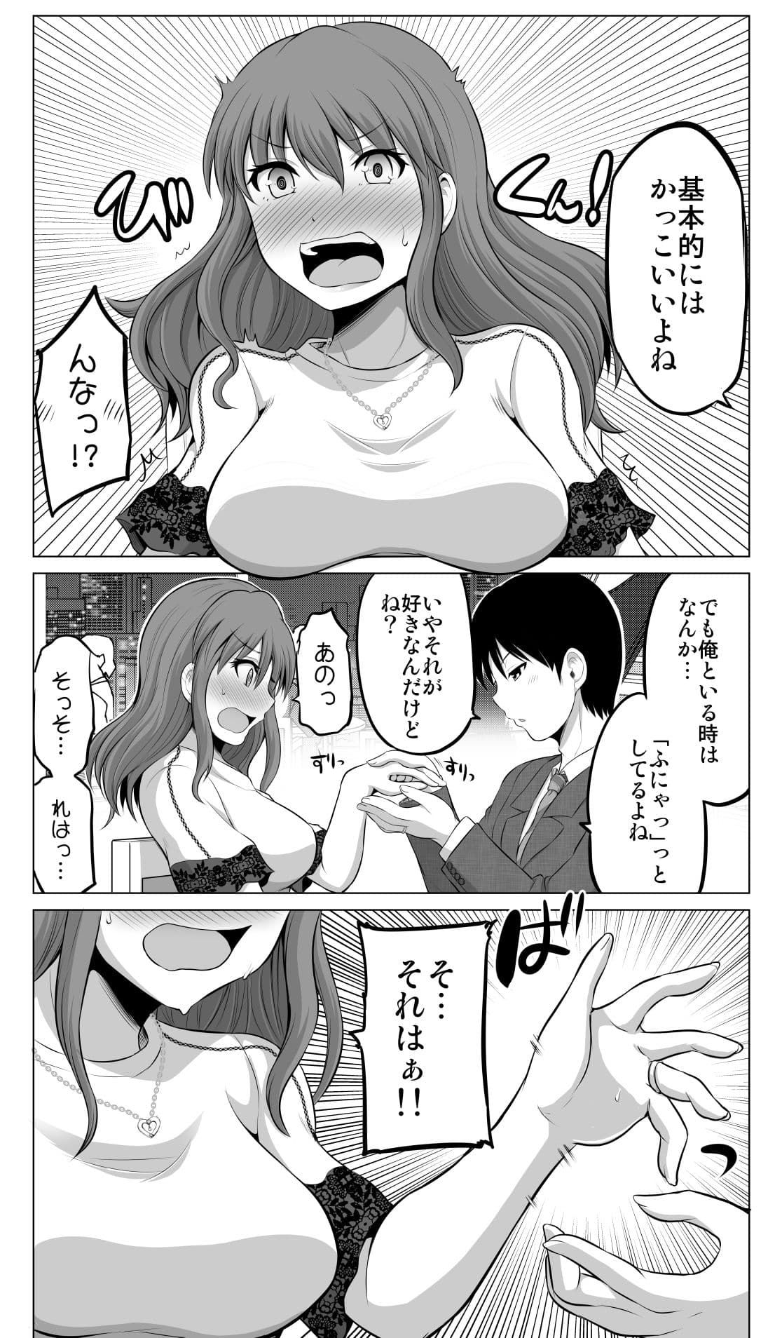 防御力ゼロの嫁9 サンプル 2