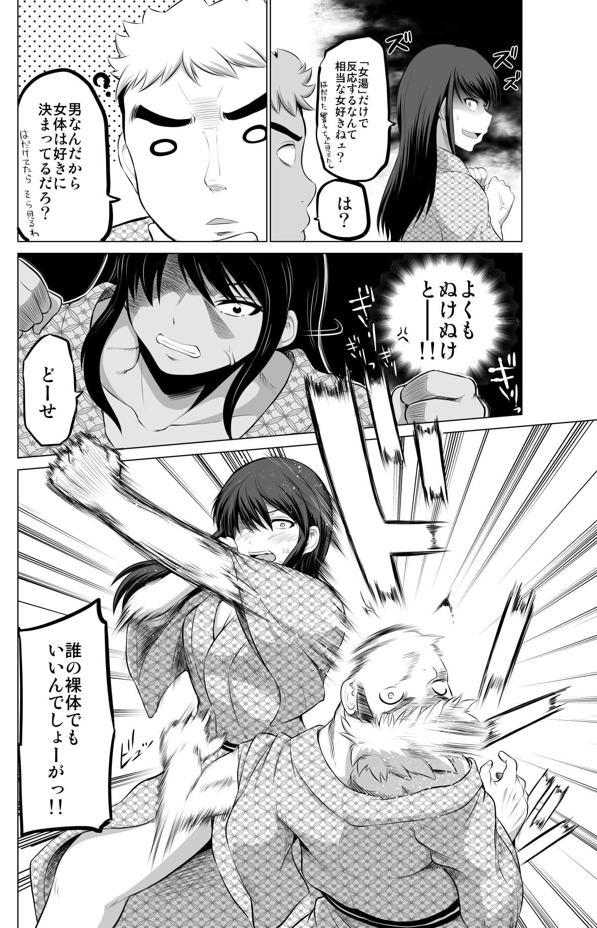防御力ゼロの嫁9 サンプル 3