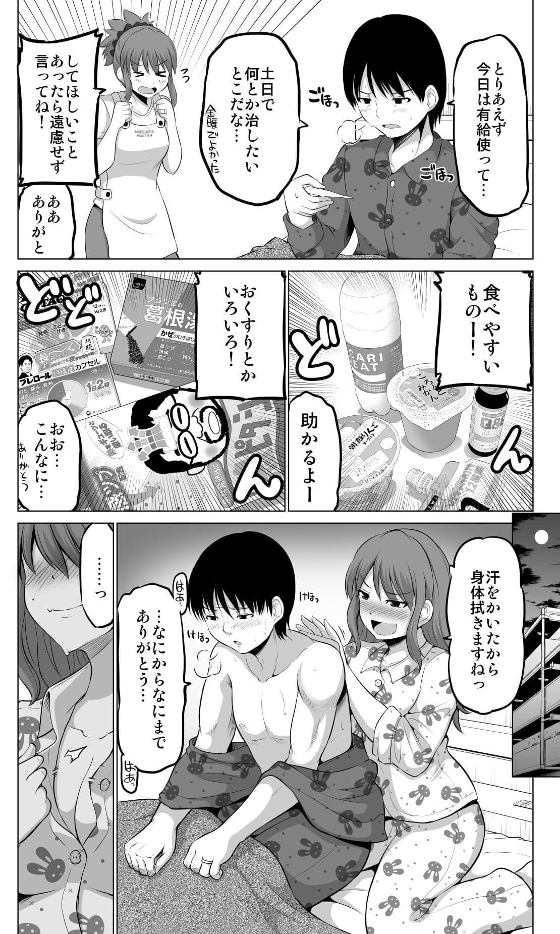 防御力ゼロの嫁9 サンプル 6