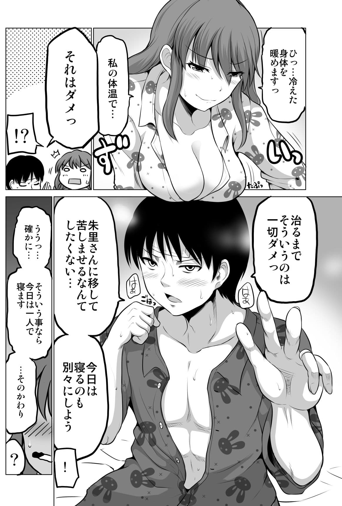 防御力ゼロの嫁9 サンプル 7