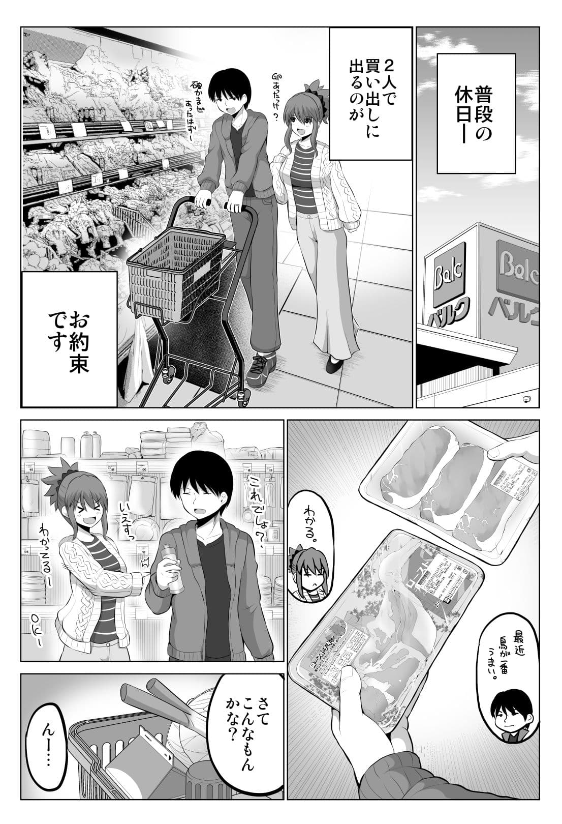 防御力ゼロの嫁9 サンプル 8