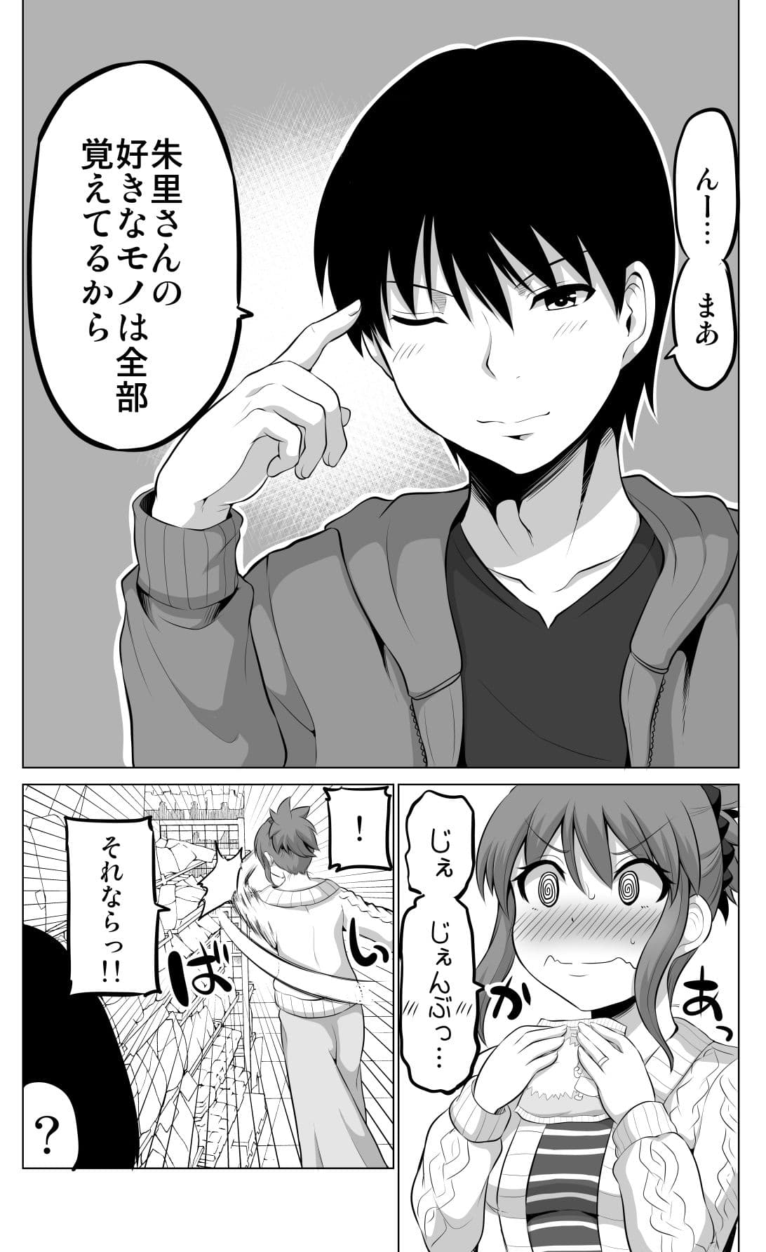 防御力ゼロの嫁9 サンプル 9
